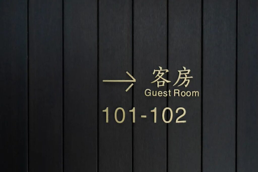 Longyou Water Mirror Hotel- deep charcoal cladding