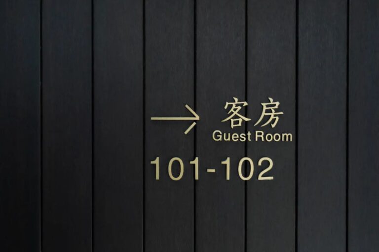 Longyou Water Mirror Hotel- deep charcoal cladding